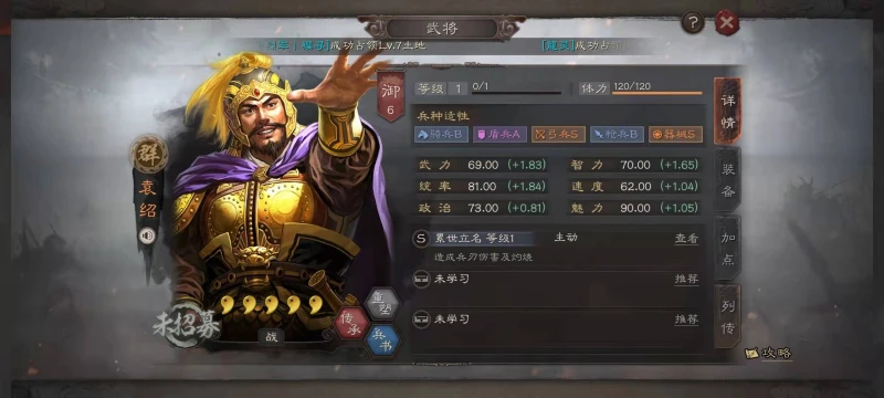 三國志戰略版S8雙袁陣容怎麼樣 雙袁搭配詳解