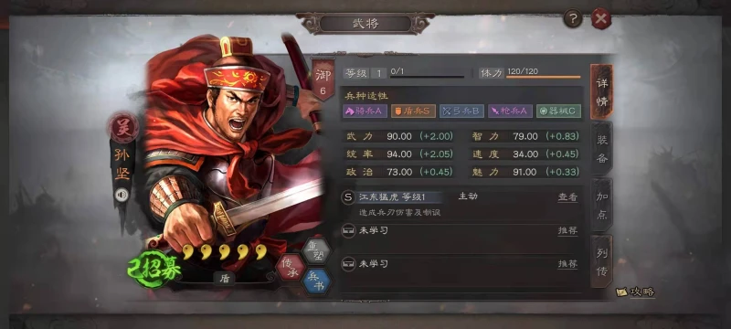 三國志戰略版S8三勢法正怎麼玩 三勢法正搭配介紹