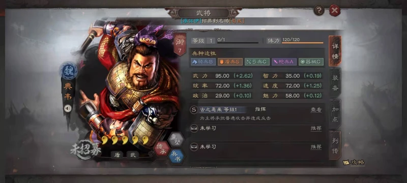 三國志戰略版S8虎衛軍搭配什麼陣容 虎衛軍使用詳解