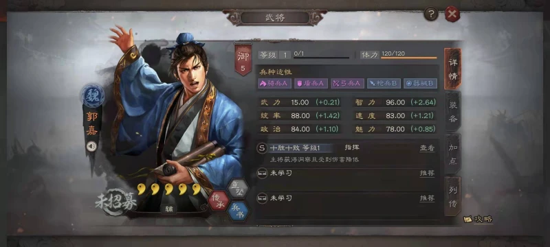 三國志戰略版S8碰瓷呂布怎玩 碰瓷呂布玩法介紹