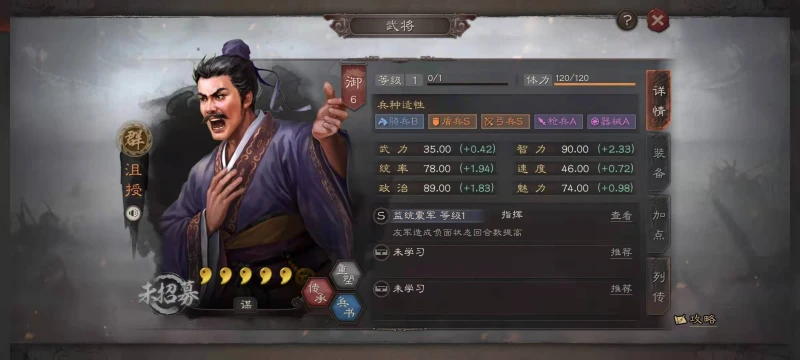 三國志戰略版S8雙袁陣容怎麼樣 雙袁搭配詳解