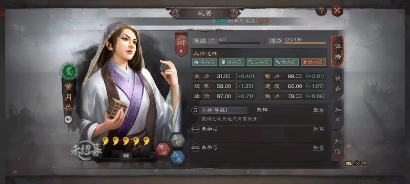 三國志戰略版S8碰瓷呂布怎玩 碰瓷呂布玩法介紹