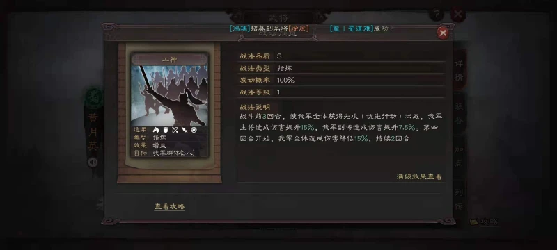 三國志戰略版S8碰瓷呂布怎玩 碰瓷呂布玩法介紹