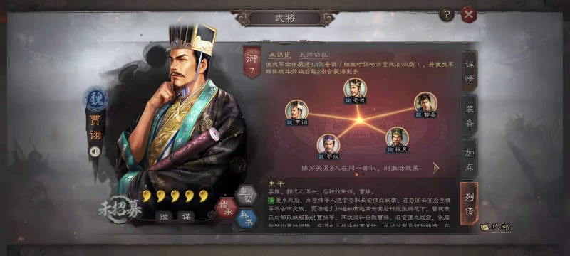 三國志戰略版S8魏法騎怎麼搭配 魏法騎玩法介紹