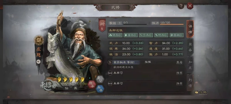 三國志戰略版S8群雄仙人盾流怎麼玩 仙人盾玩法介紹