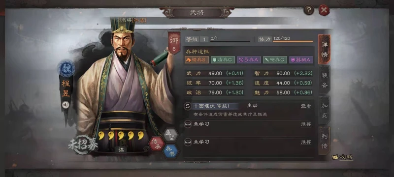 三國志戰略版S8魏法騎怎麼搭配 魏法騎玩法介紹