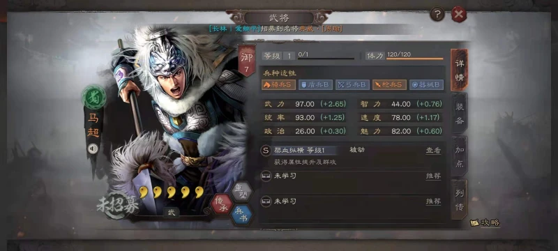 三國志戰略版S8五虎槍怎麼樣 五虎槍實戰分析