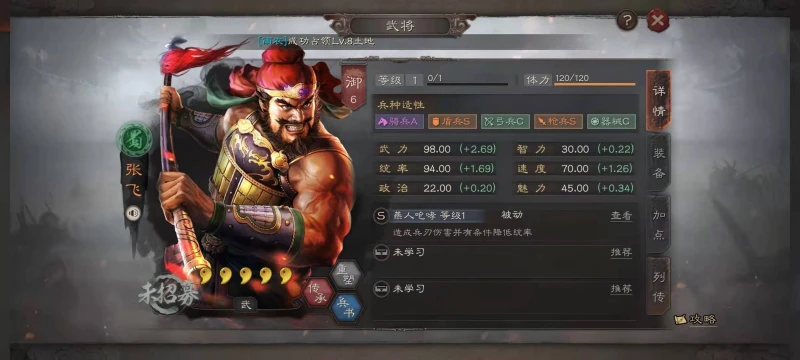 三國志戰略版S8五虎槍怎麼樣 五虎槍實戰分析