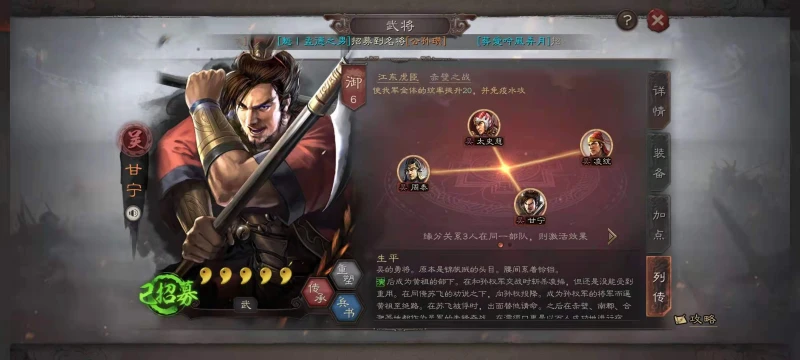 三國志戰略版S8虎臣弓怎麼搭配 虎臣弓搭配詳解