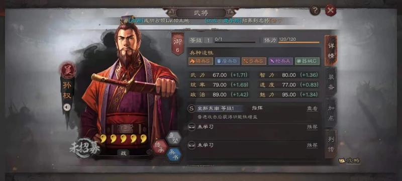 三國志戰略版S8三主公陣容怎麼樣 主公隊詳解