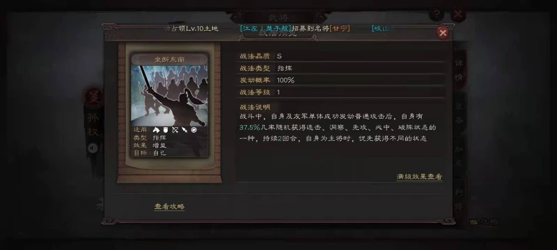 三國志戰略版S8三主公陣容怎麼樣 主公隊詳解