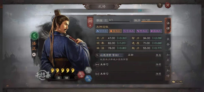 三國志戰略版S8蜀國軍師流怎麼樣 蜀國軍師流詳解