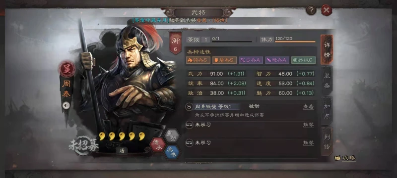 三國志戰略版S8虎臣弓怎麼搭配 虎臣弓搭配詳解