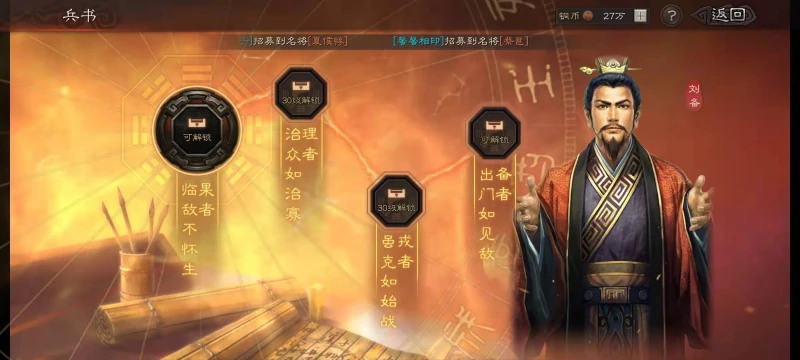 三國志戰略版S8三主公陣容怎麼樣 主公隊詳解