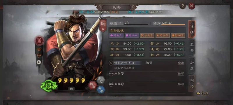 三國志戰略版S8虎臣弓怎麼搭配 虎臣弓搭配詳解