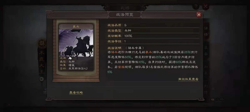 三國志戰略版S8騎兵選擇哪個特殊兵種好 騎兵選擇推薦