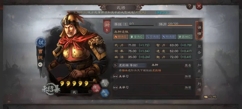 三國志戰略版S8騎兵選擇哪個特殊兵種好 騎兵選擇推薦