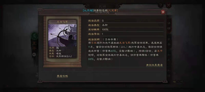 三國志戰略版S8弓兵選擇哪個特殊兵種好 弓兵選擇推薦