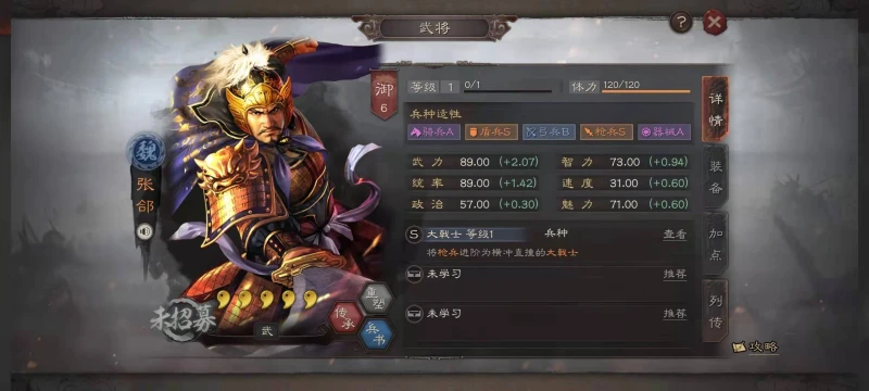 三國志戰略版S8槍兵選擇哪個特殊兵種好 槍兵選擇推薦