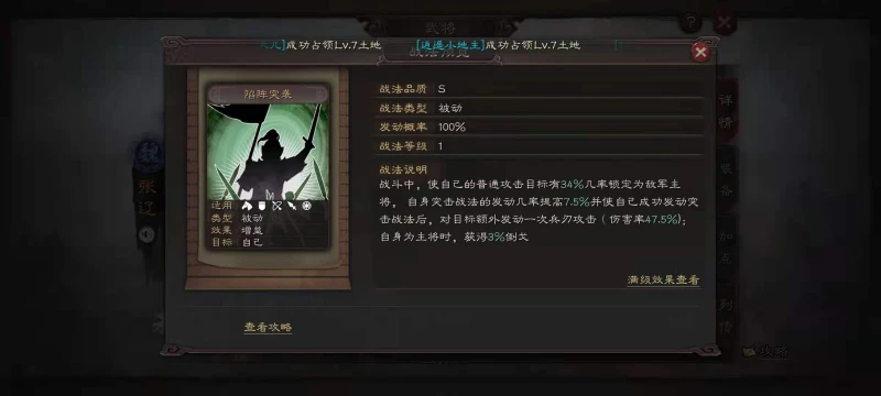 三國志戰略版S8奸雄騎怎麼玩 奸雄騎流派詳解