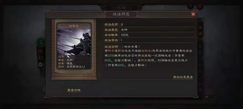 三國志戰略版S8槍兵選擇哪個特殊兵種好 槍兵選擇推薦