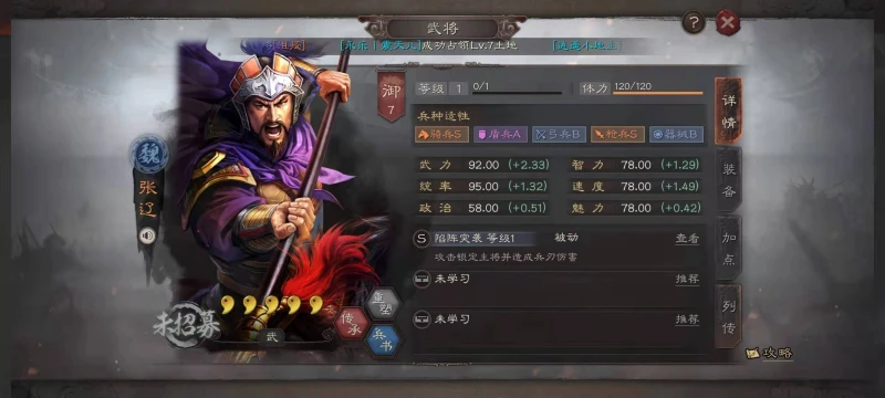 三國志戰略版S8奸雄騎怎麼玩 奸雄騎流派詳解