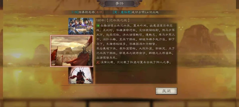 三國志戰略版事件戰法在哪裡看 事件戰法介紹