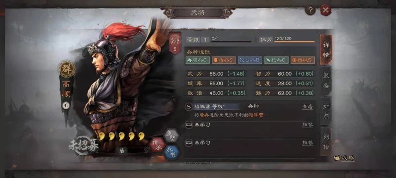 三國志戰略版S8盾兵選擇哪個特殊兵種好 盾兵選擇推薦