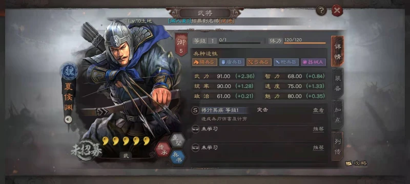 三國志戰略版S8奸雄騎怎麼玩 奸雄騎流派詳解