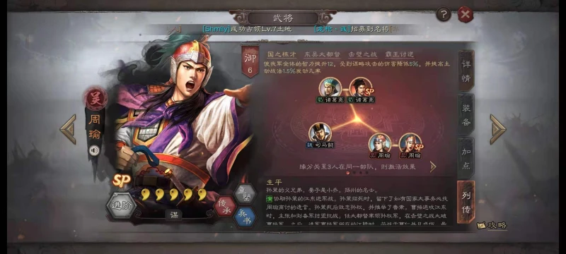 三國志戰略版S8國之棟才怎麼搭配 國之棟才搭配介紹