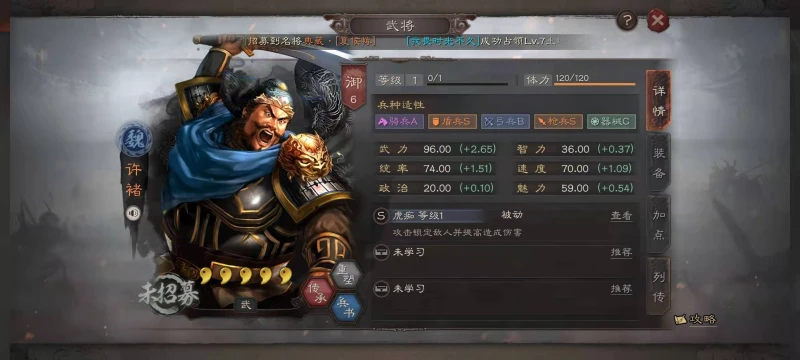 三國志戰略版S8魏盾流怎麼玩 魏盾流玩法介紹