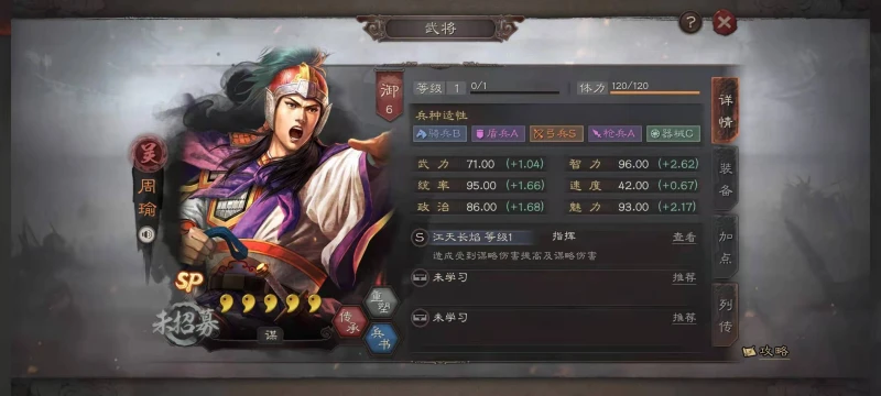 三國志戰略版S8國之棟才怎麼搭配 國之棟才搭配介紹