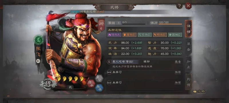 三國志戰略版S8核彈張飛怎麼玩 核彈張飛搭配介紹