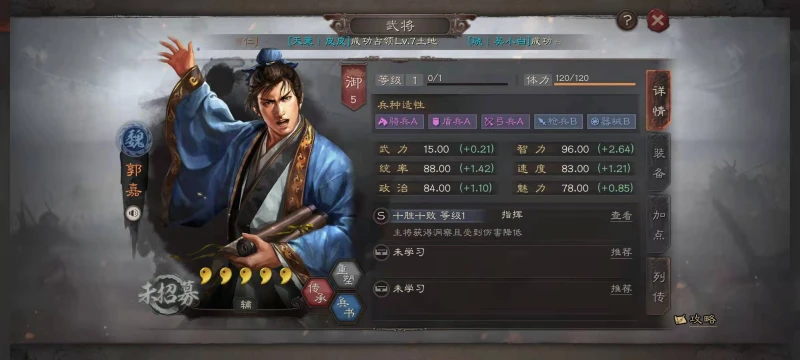 三國志戰略版S8核彈張飛怎麼玩 核彈張飛搭配介紹