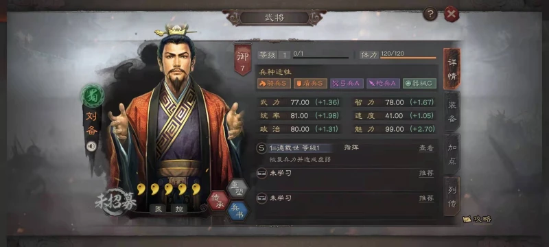 三國志戰略版S8桃園隊怎麼玩 桃園隊玩法詳解