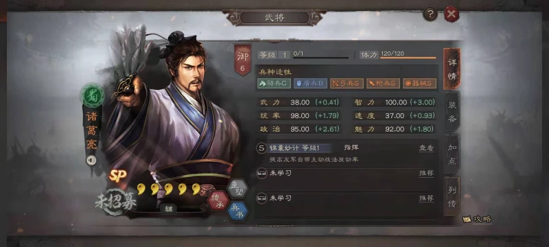 三國志戰略版S8國之棟才怎麼搭配 國之棟才搭配介紹