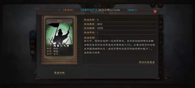 三國志戰略版S8魏盾流怎麼玩 魏盾流玩法介紹