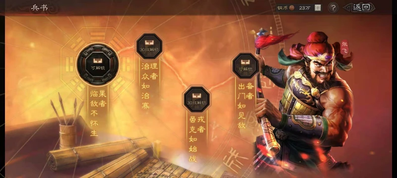 三國志戰略版S8核彈張飛怎麼玩 核彈張飛搭配介紹