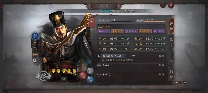 三國志戰略版S8國之棟才怎麼搭配 國之棟才搭配介紹