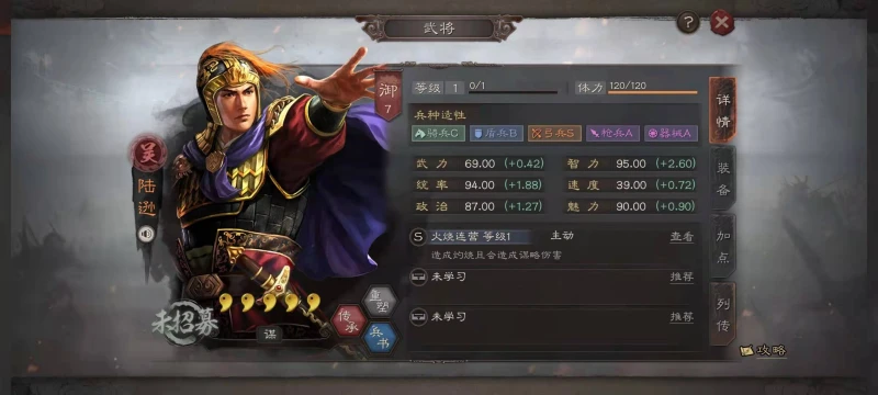 三國志戰略版S8吳國都督流怎麼玩 都督流玩法介紹