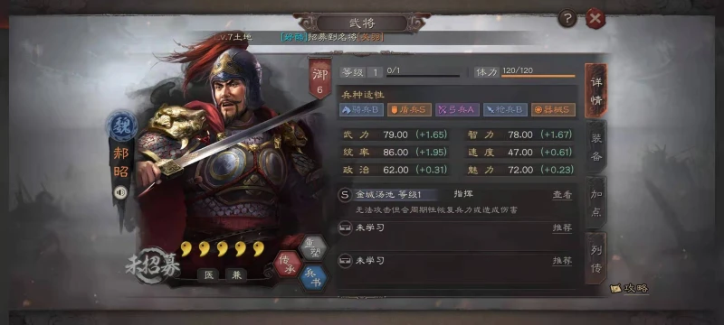 三國志戰略版S8魏盾流怎麼玩 魏盾流玩法介紹