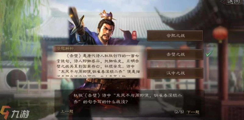 三國志戰略版2021端午節答題活動 端午節活動答案分享