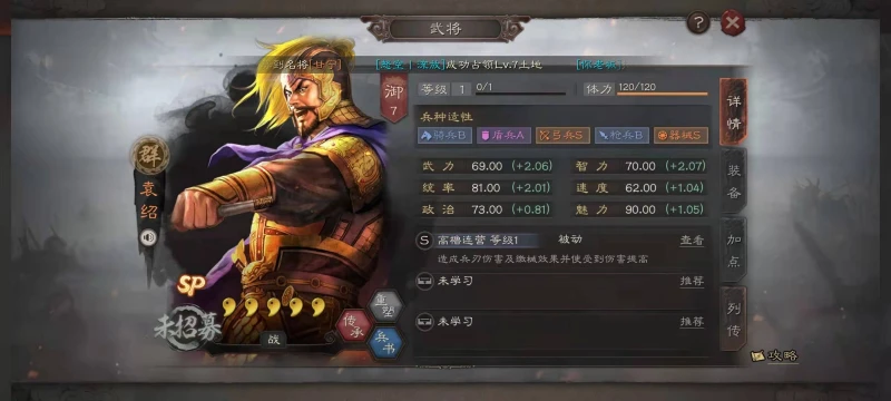 三國志戰略版S8群弓流怎麼搭配 群弓玩法介紹