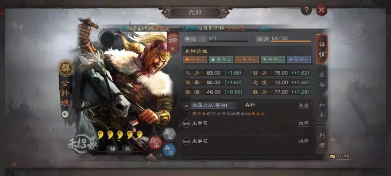 三國志戰略版S8群弓流怎麼搭配 群弓玩法介紹