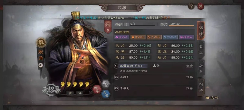 三國志戰略版S8群弓流怎麼搭配 群弓玩法介紹