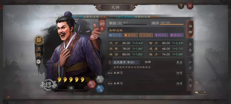 三國志戰略版S8群雄黑科技怎麼搭配 群雄黑科技玩法介紹