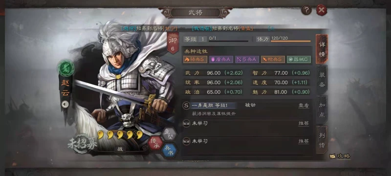 三國志戰略版S8蜀槍流怎麼玩 蜀槍流玩法介紹