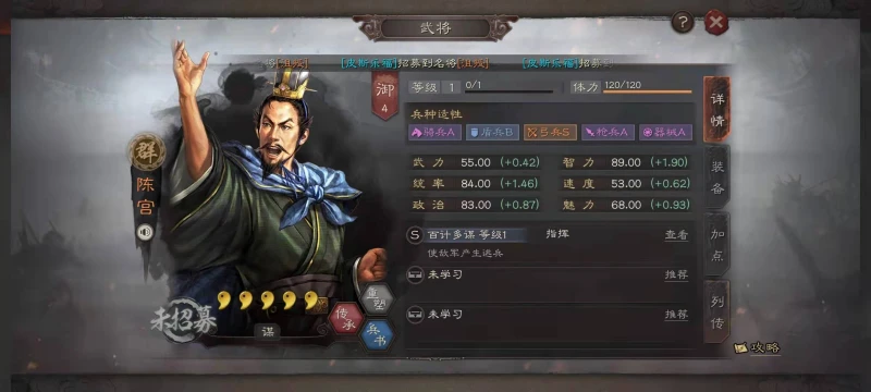 三國志戰略版S8群雄黑科技怎麼搭配 群雄黑科技玩法介紹