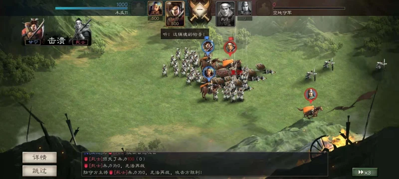 三國志戰略版濕地特殊地形怎麼玩 濕地玩法介紹