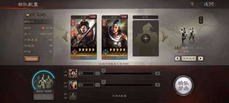 三國志戰略版濕地特殊地形怎麼玩 濕地玩法介紹